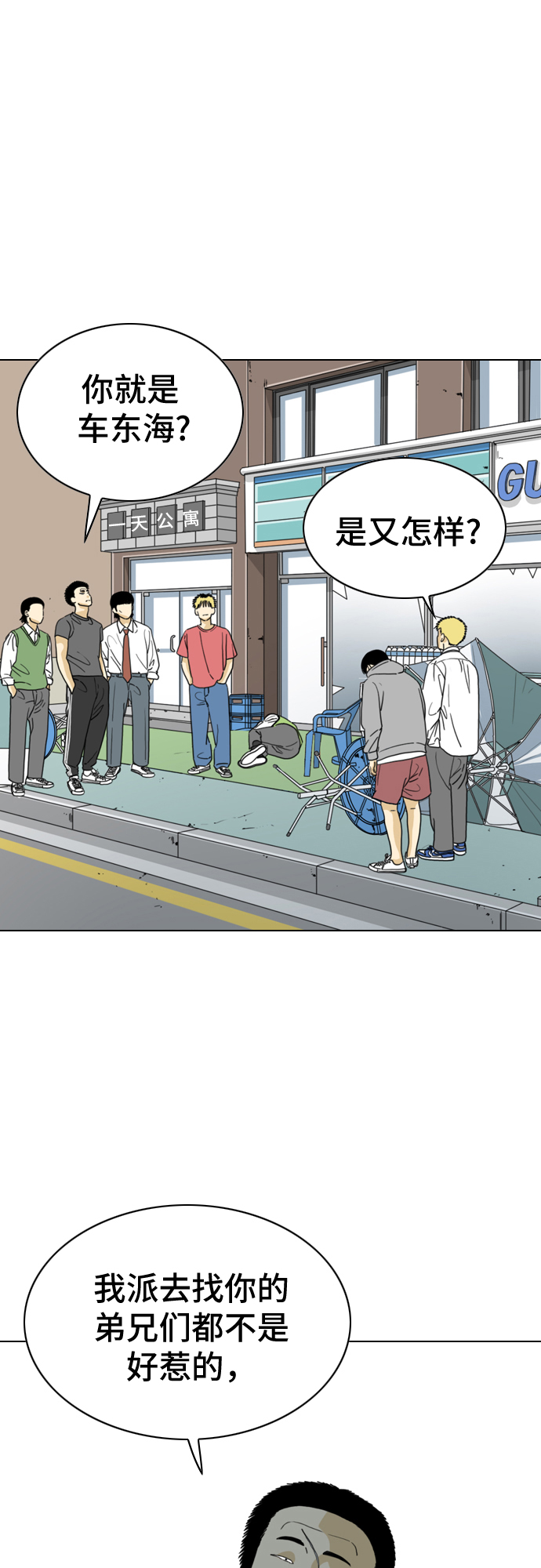 第11话46