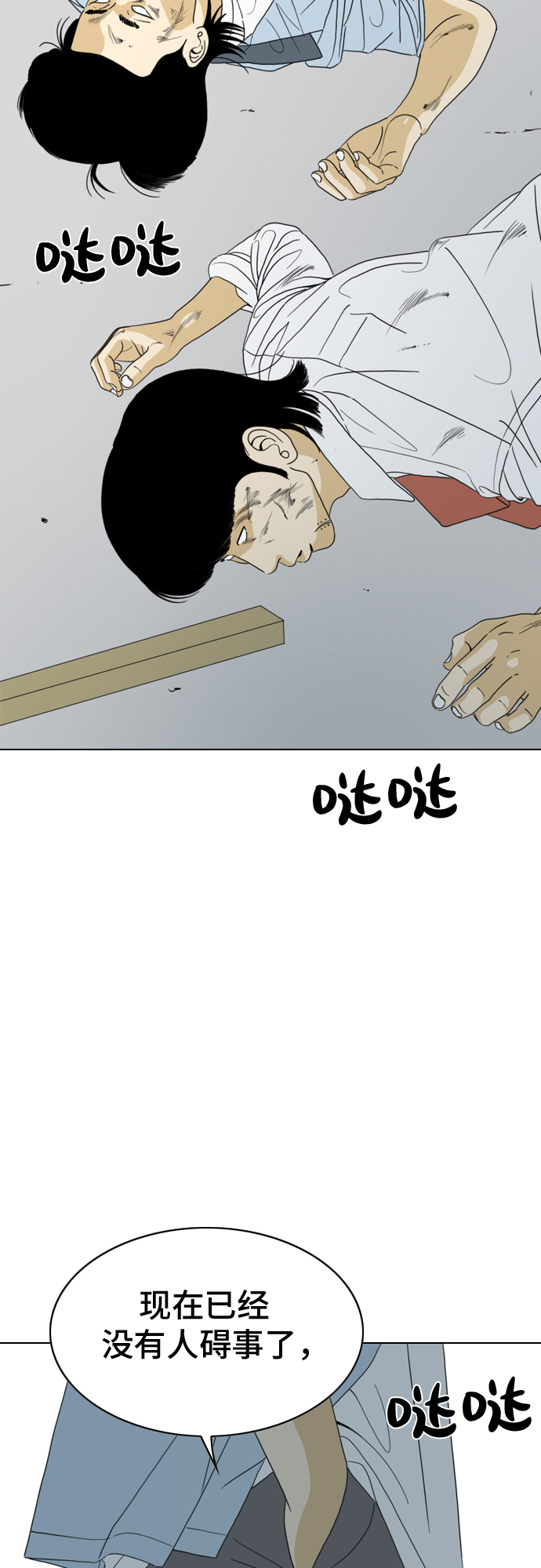第13话65