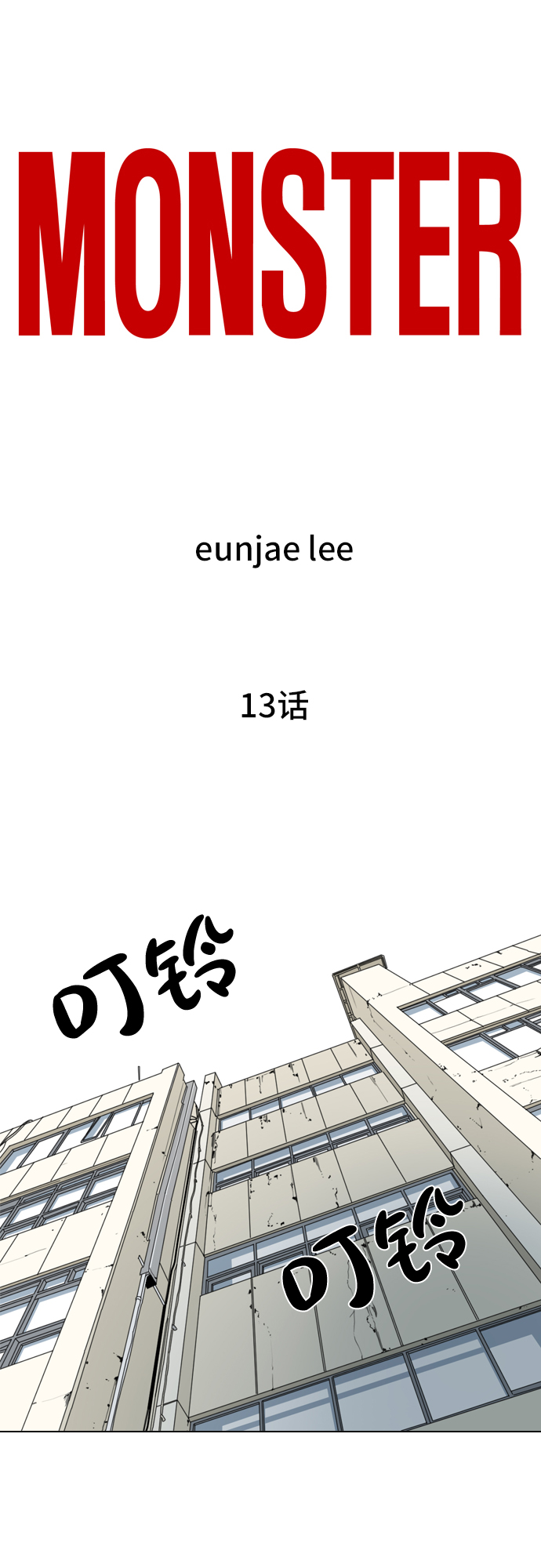 第13话7