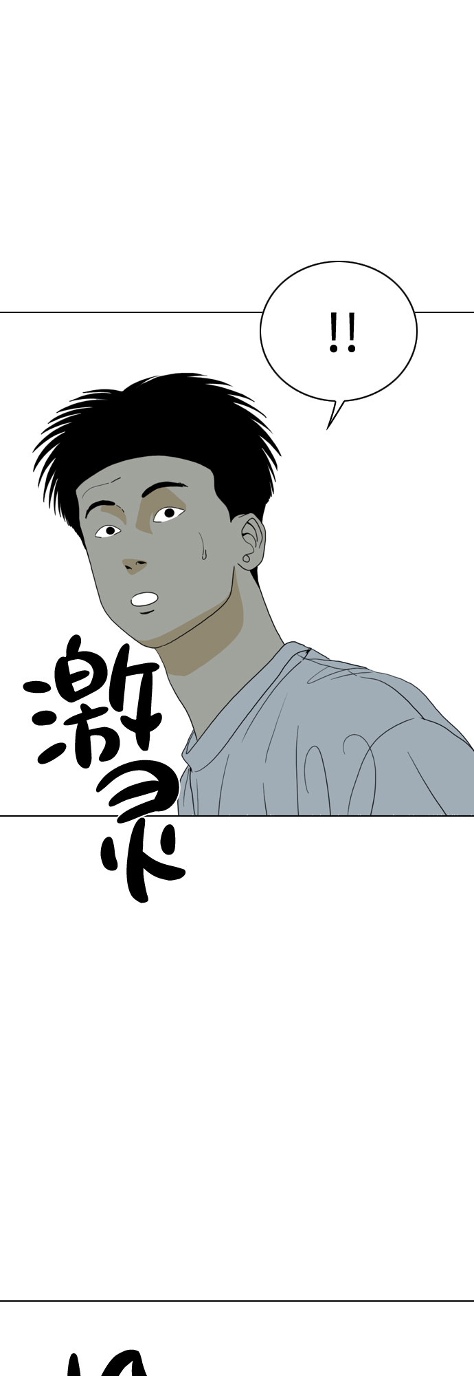 第14话10