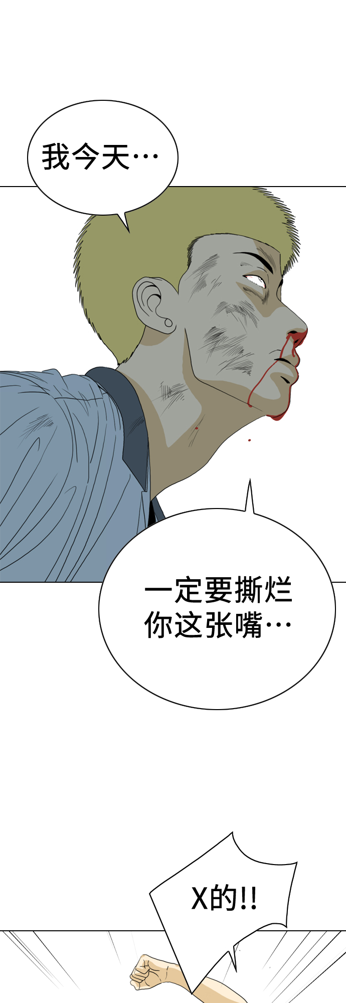 第14话29