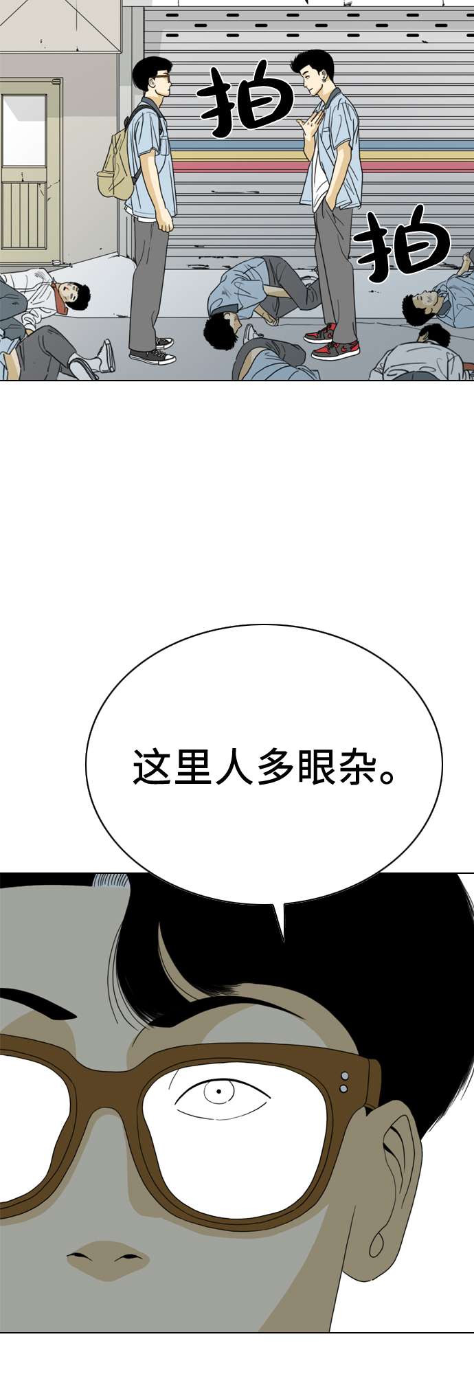 第14话53