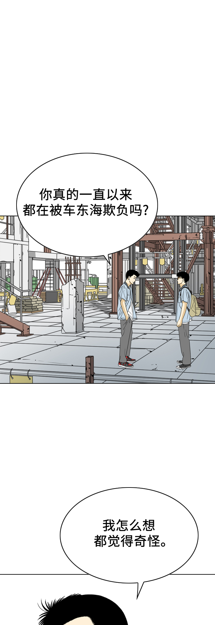 第14话56
