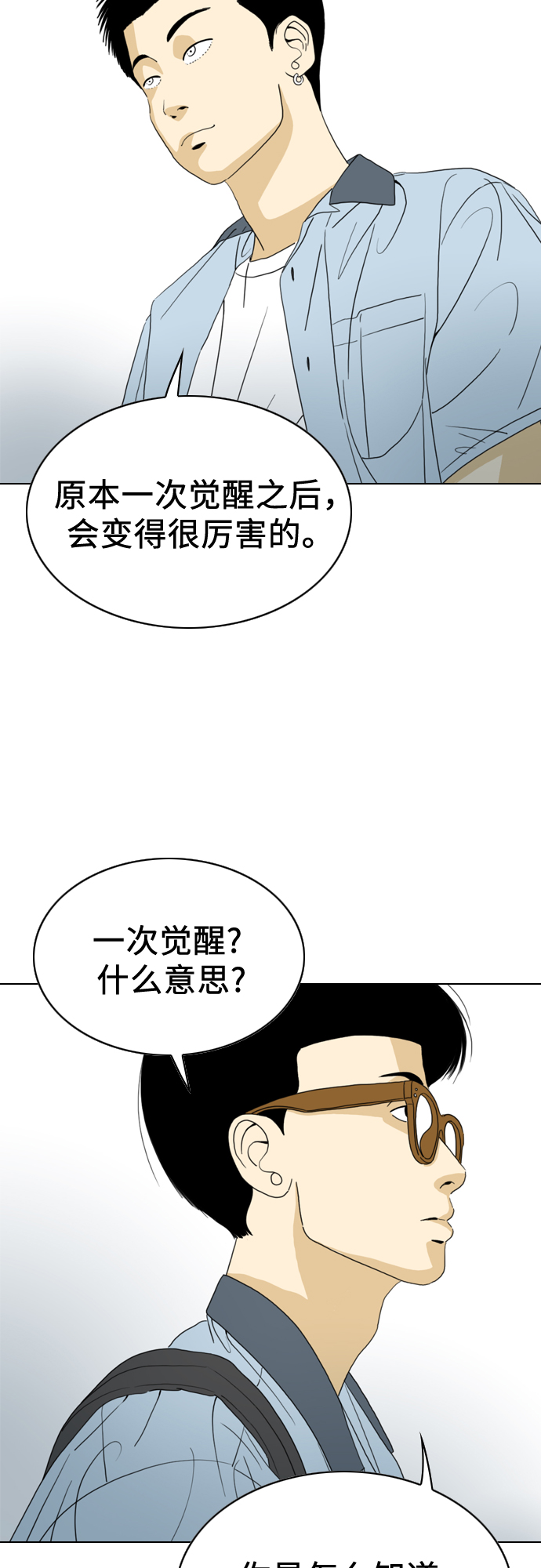 第14话57