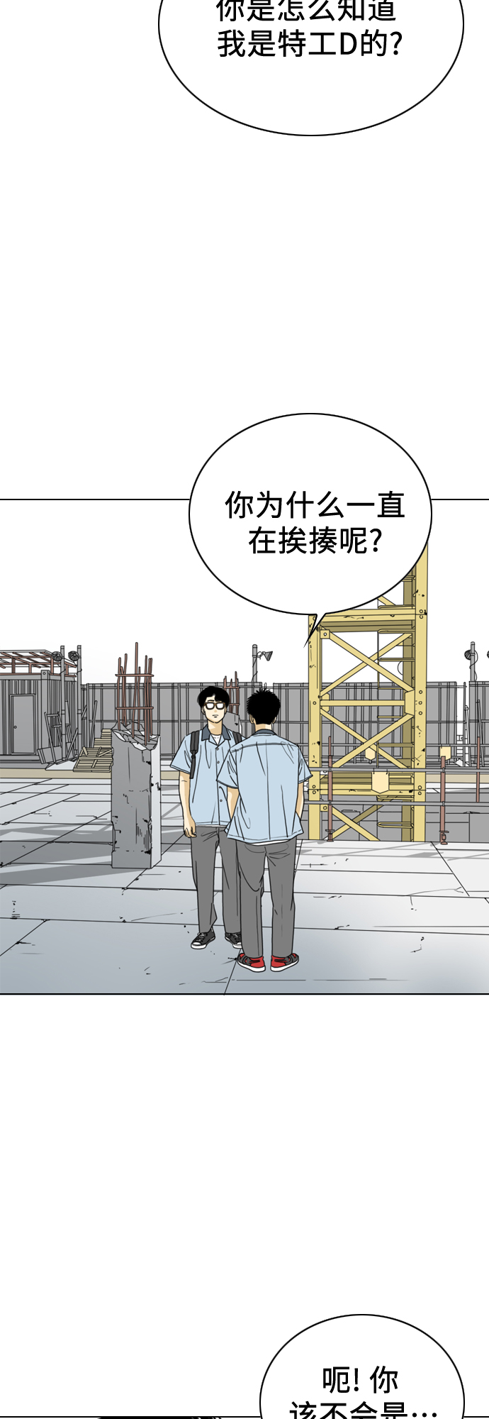 第14话58