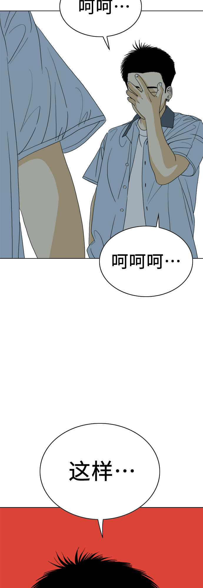 第14话67