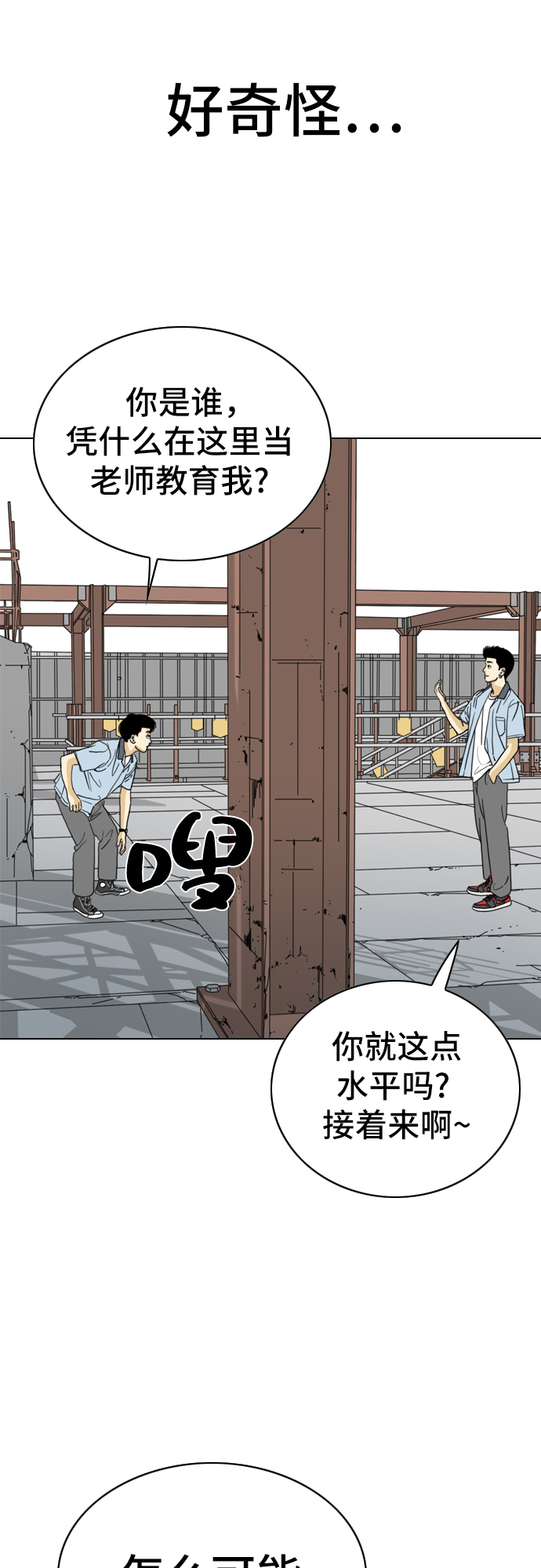 第15话15
