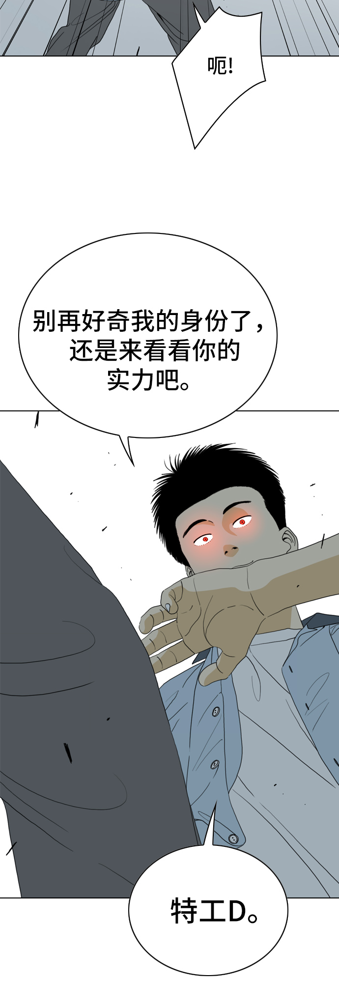 第15话4