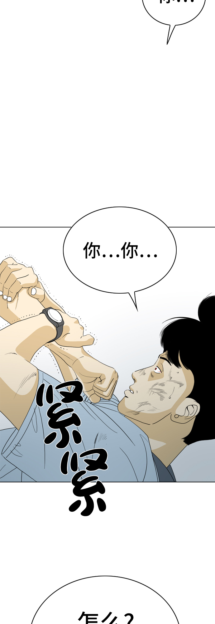 第15话43