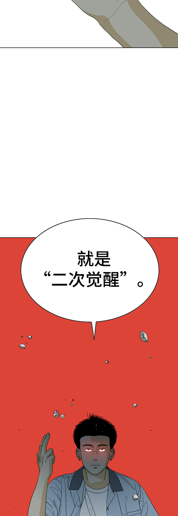 第16话32