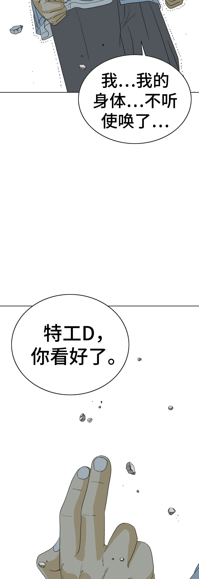 第16话35