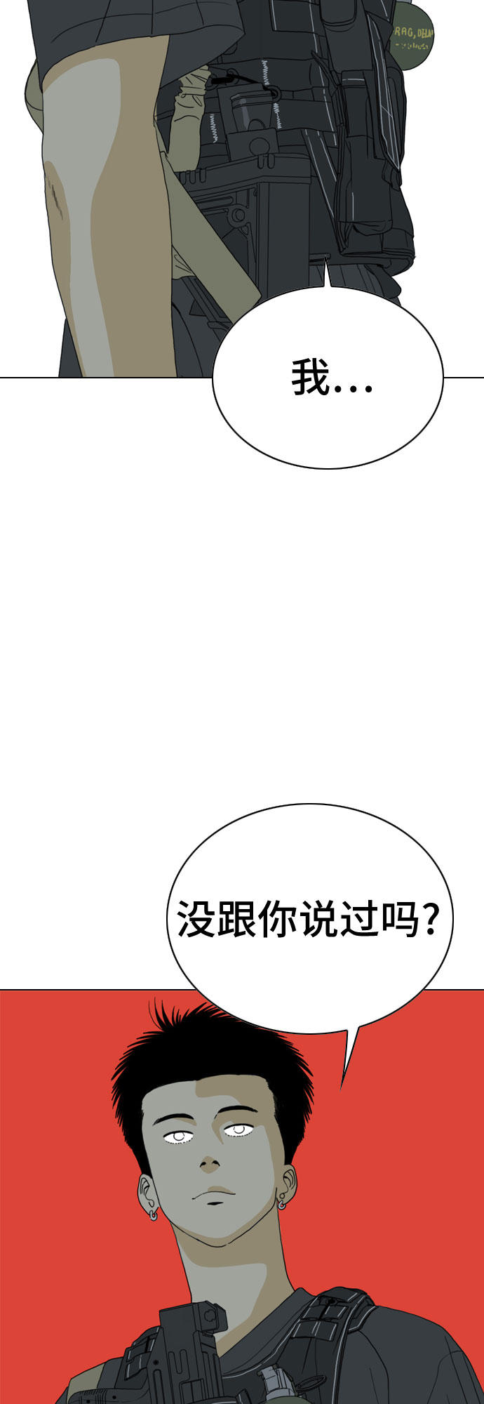 第16话67