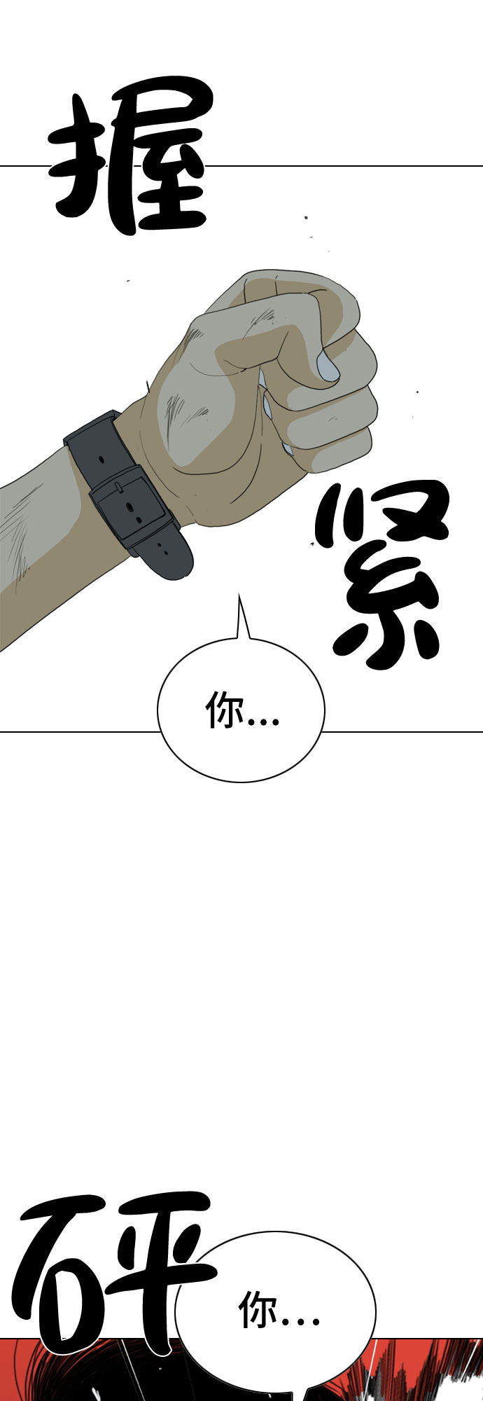 第17话76