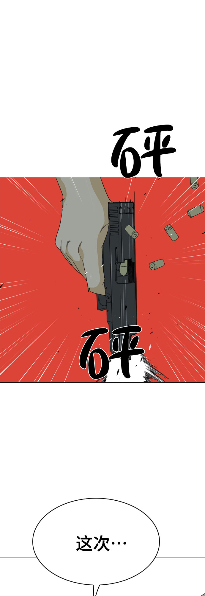 第18话45