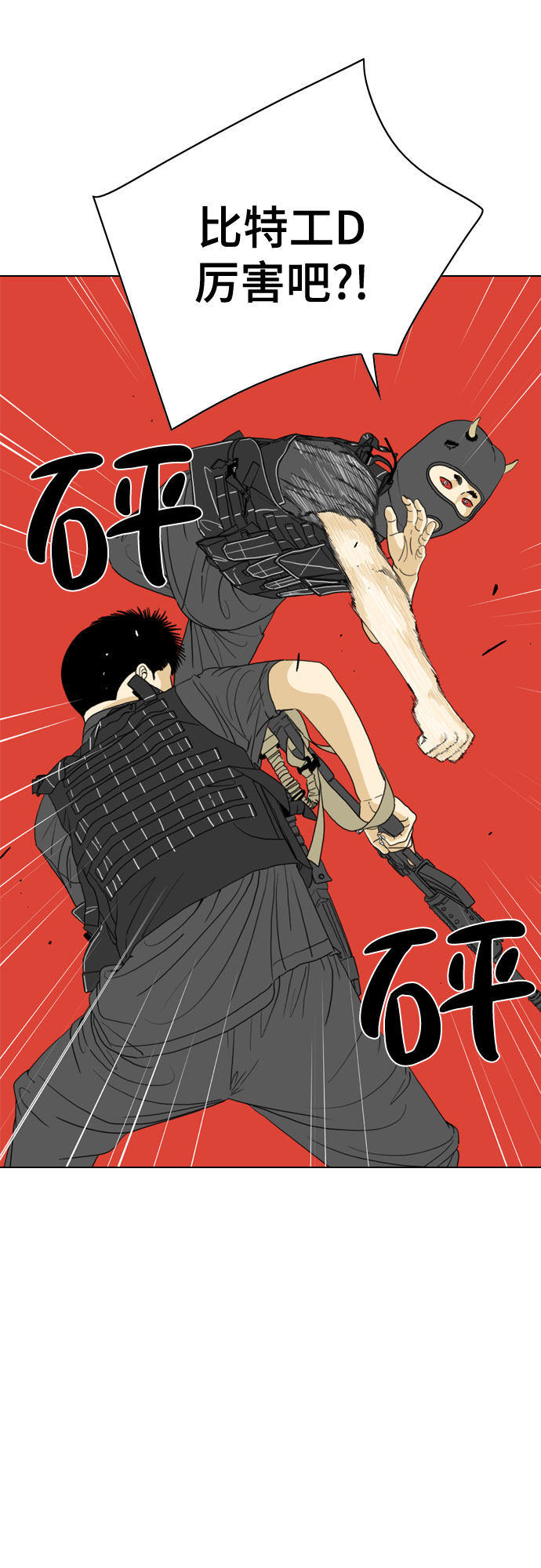 第18话6