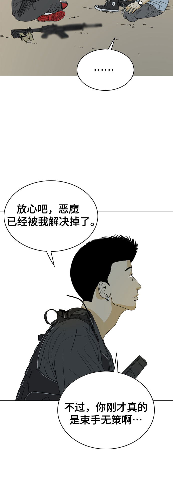 第18话70