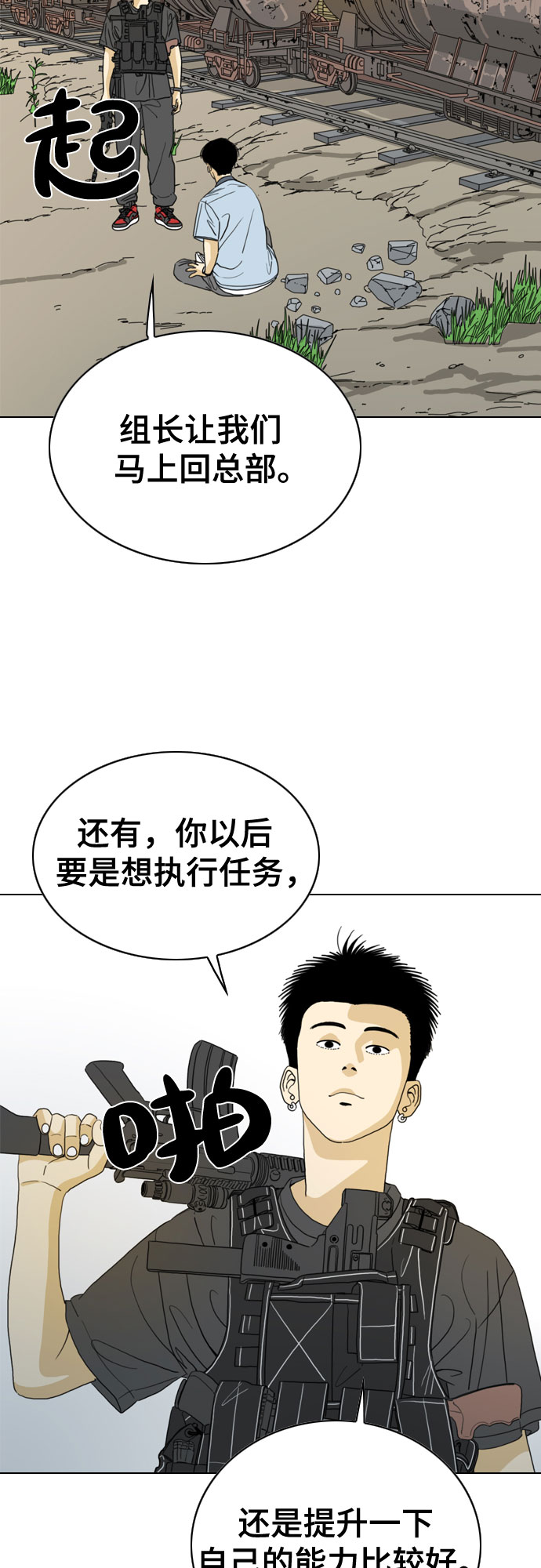 第18话72