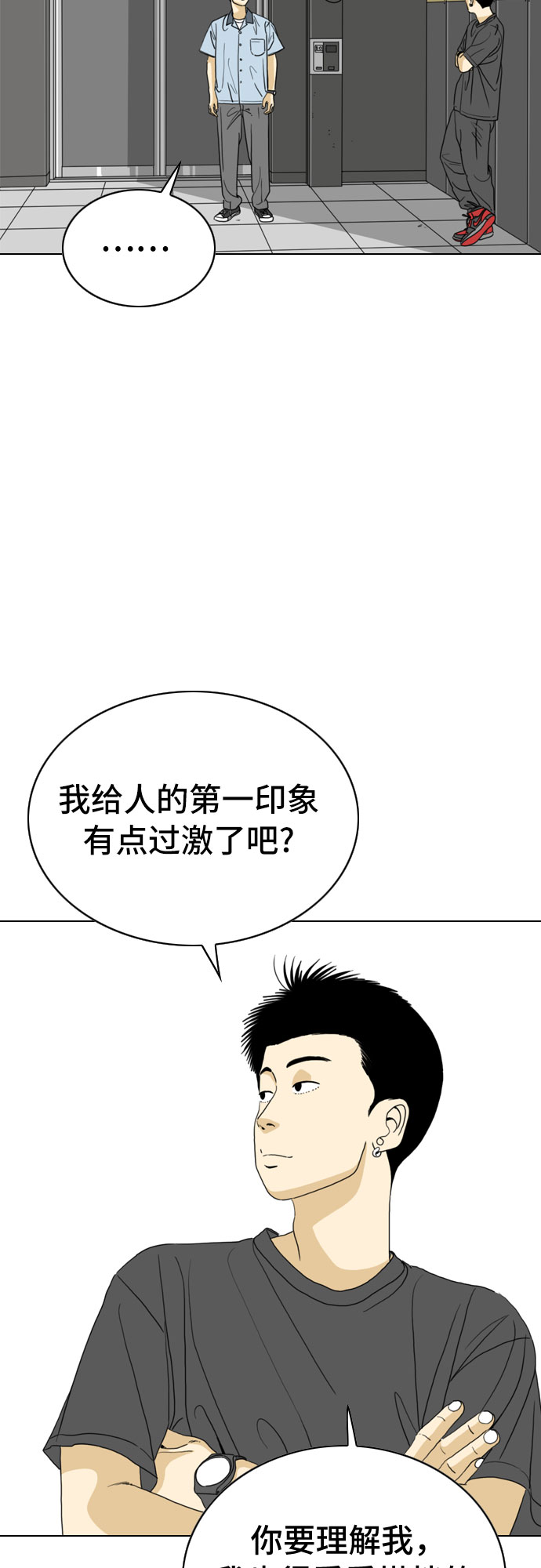 第19话12