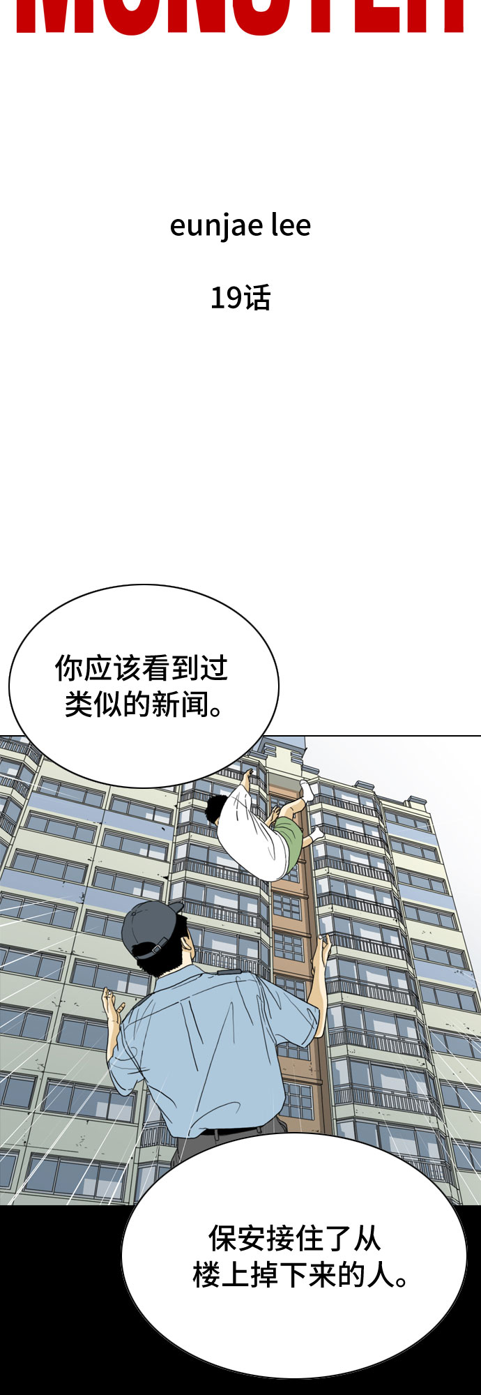 第19话17