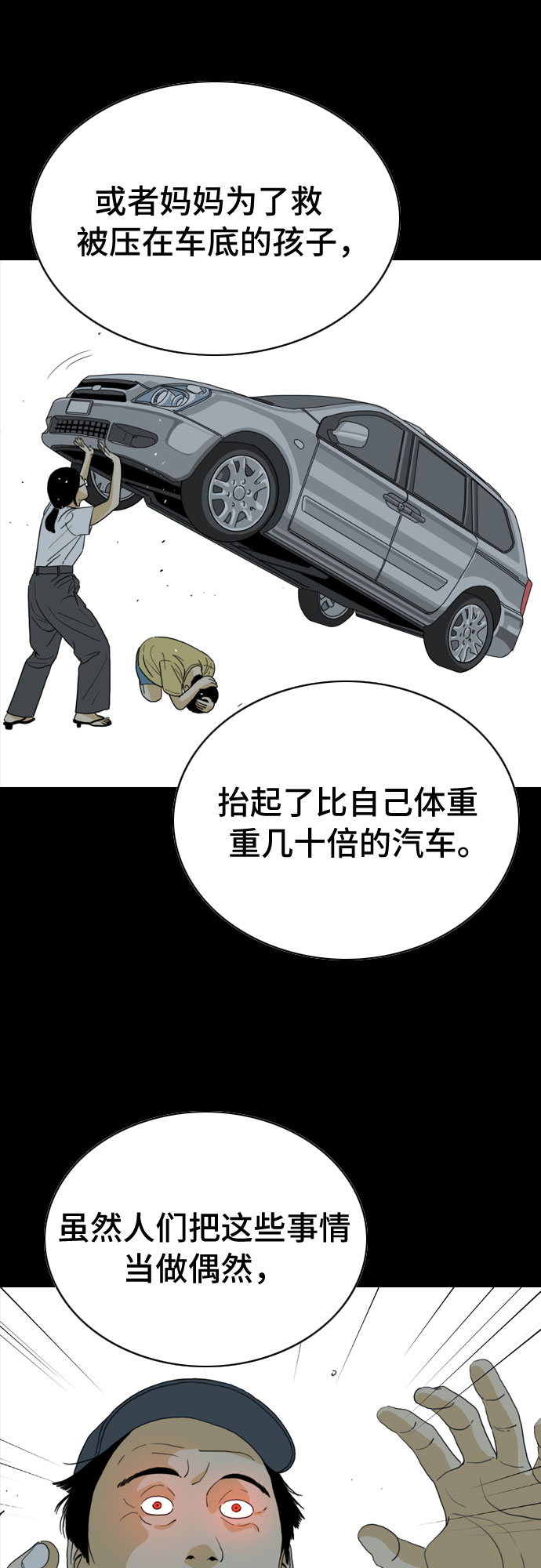第19话18