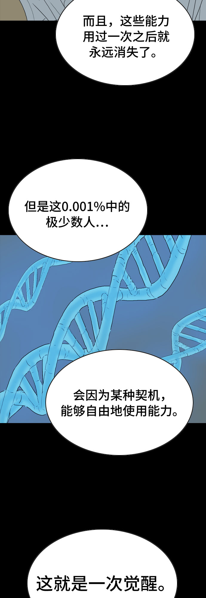 第19话20