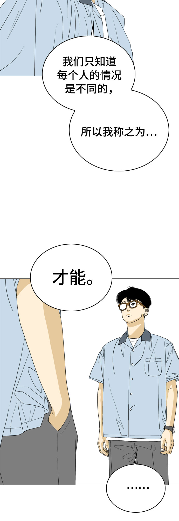 第19话26