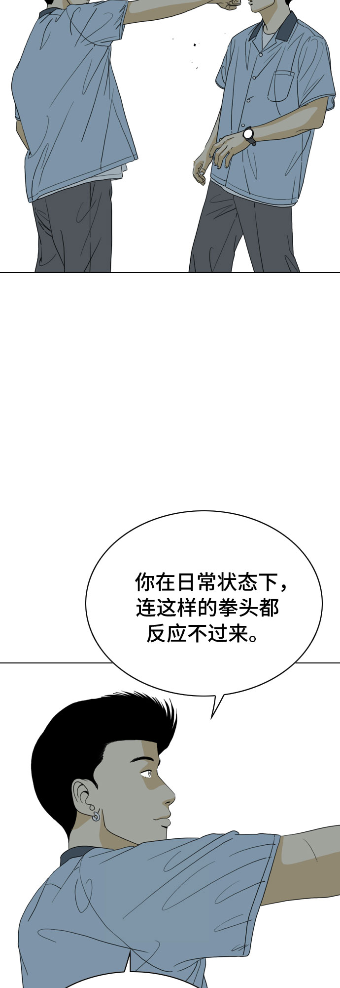 第19话29