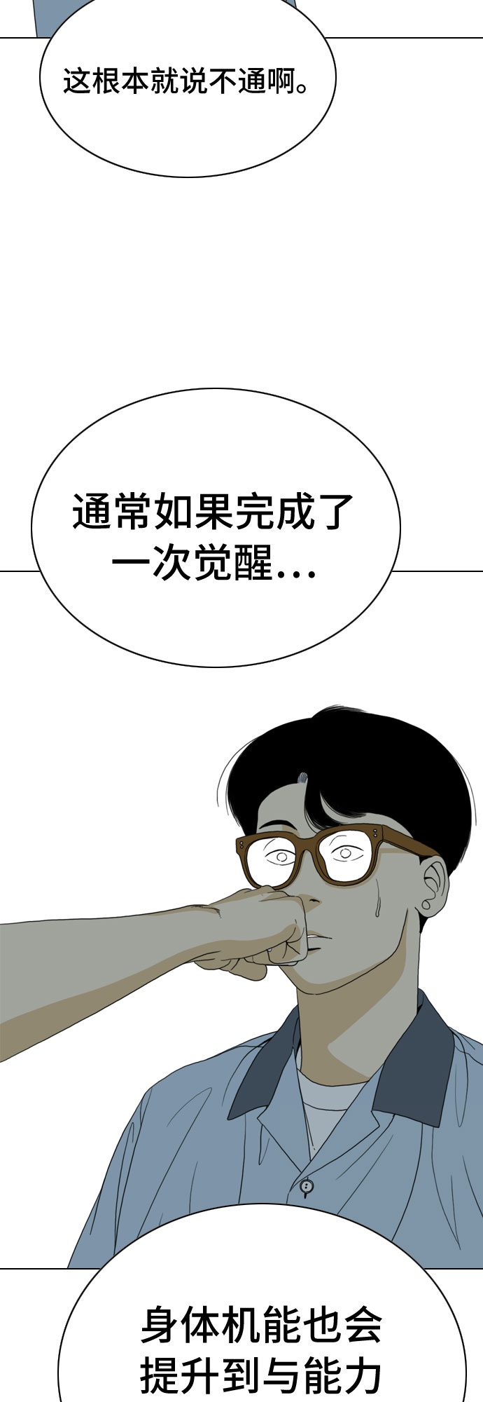 第19话30