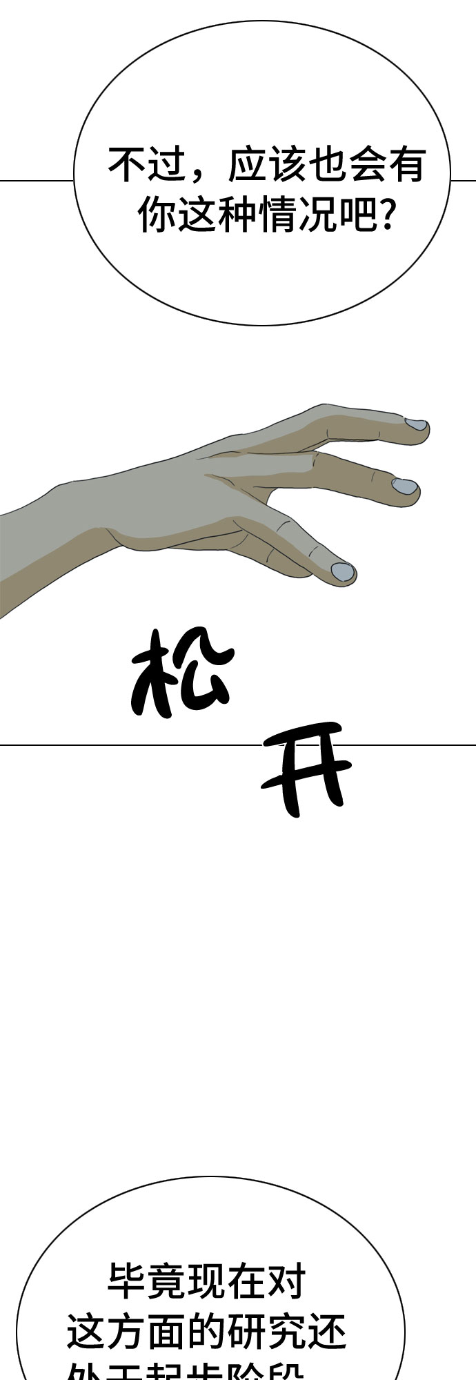 第19话33