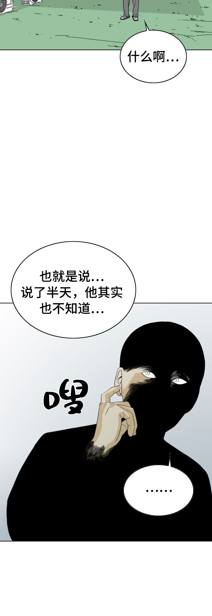 第19话38