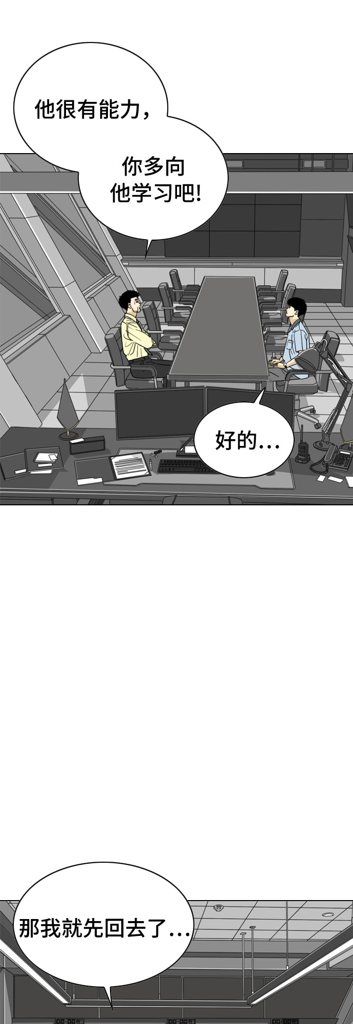 第19话4