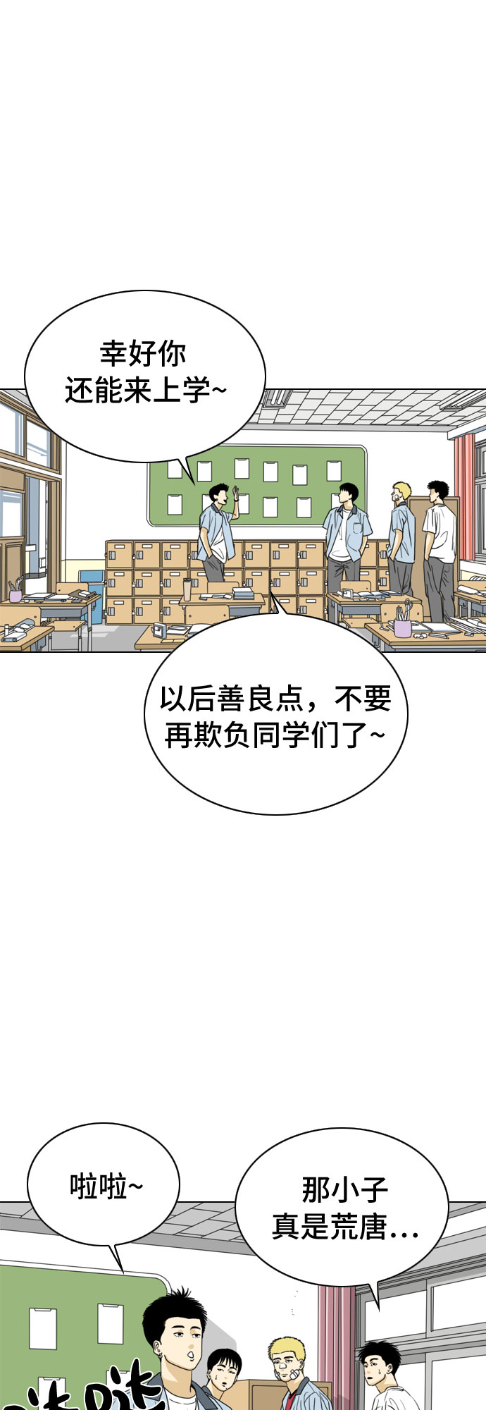 第19话42