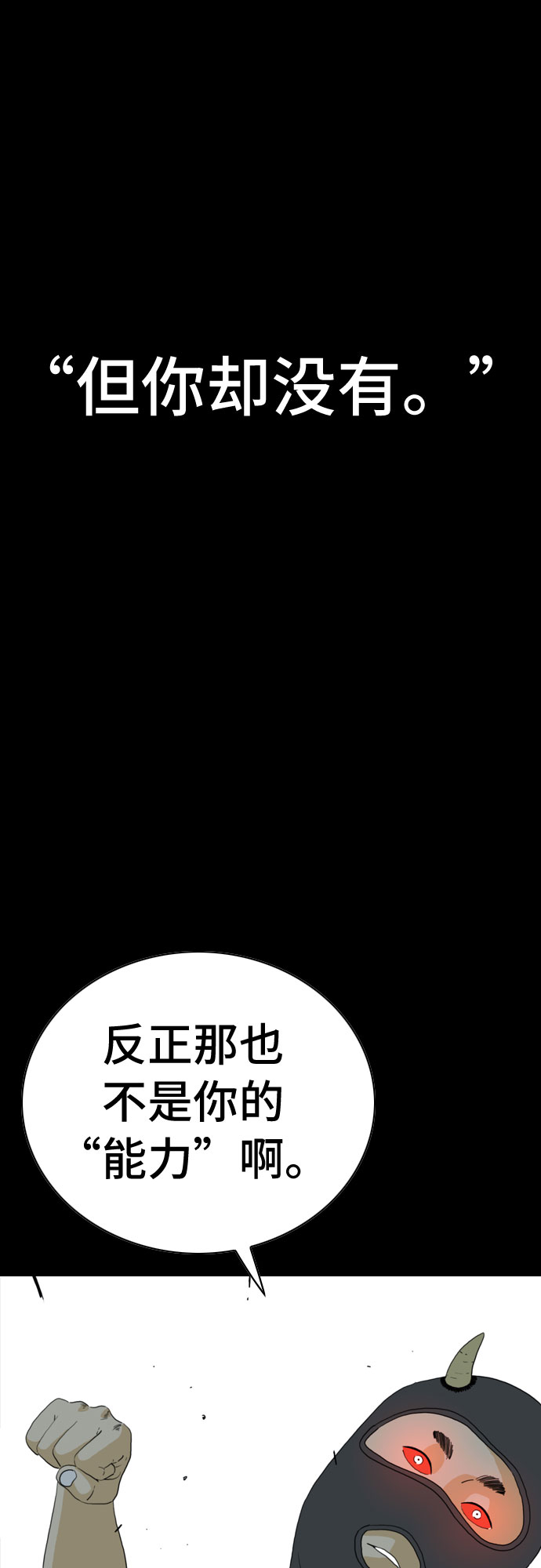 第19话55