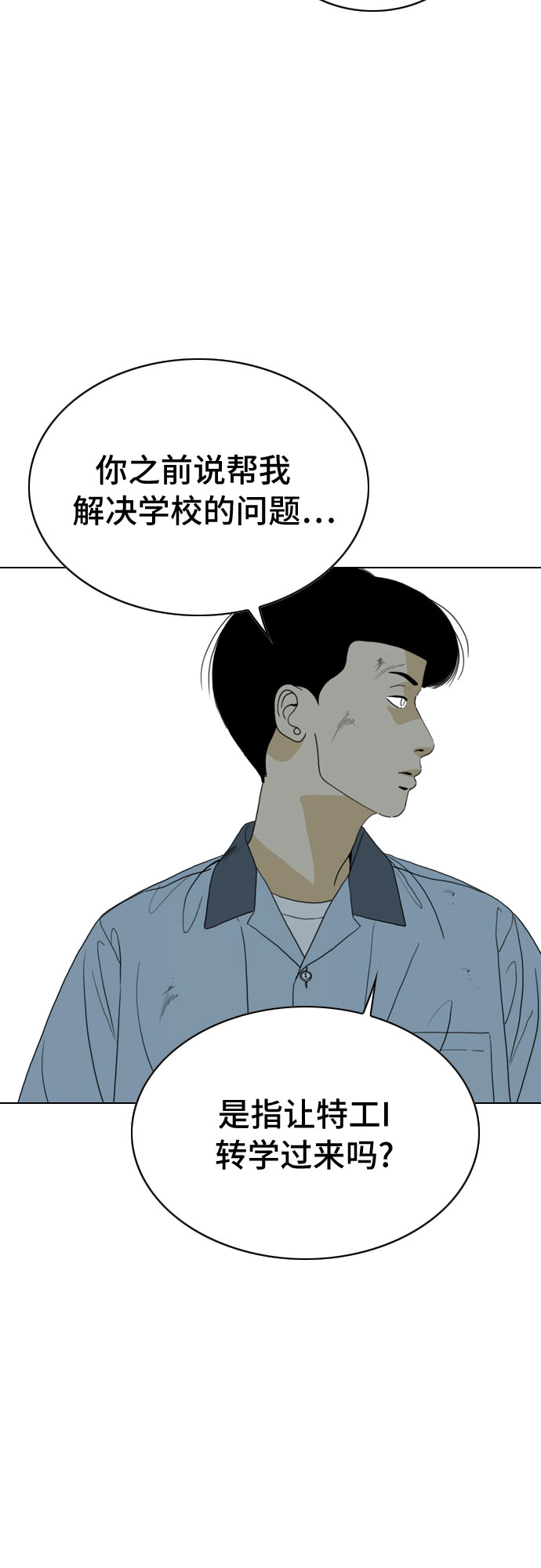 第19话6