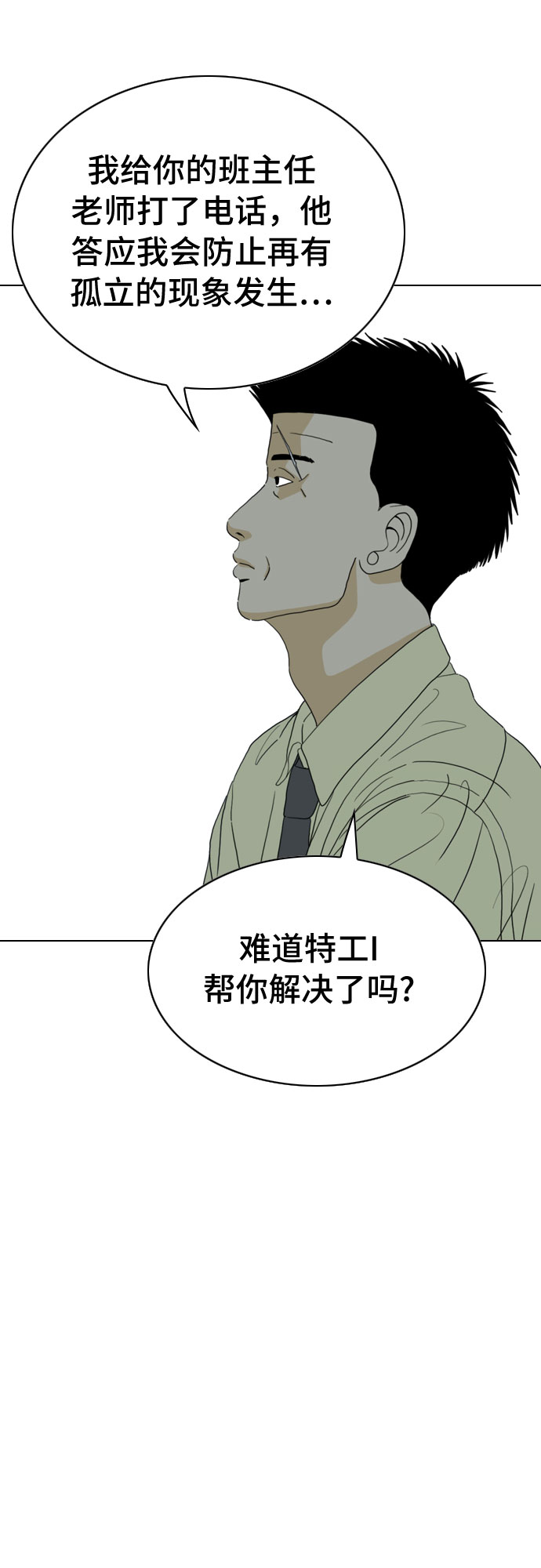 第19话7