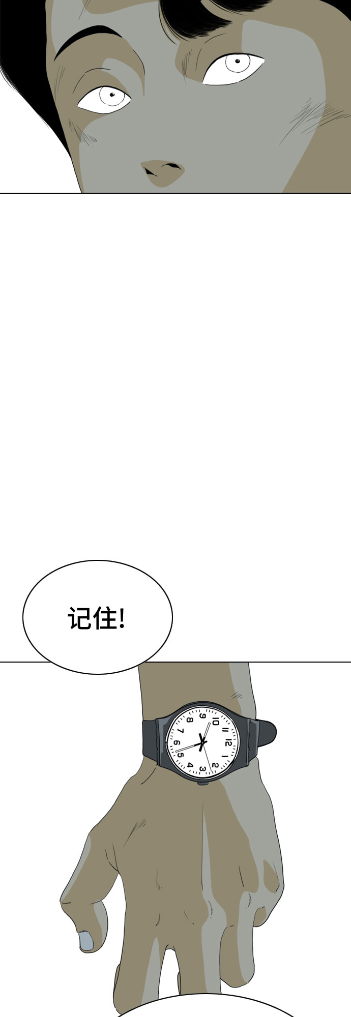 第19话9
