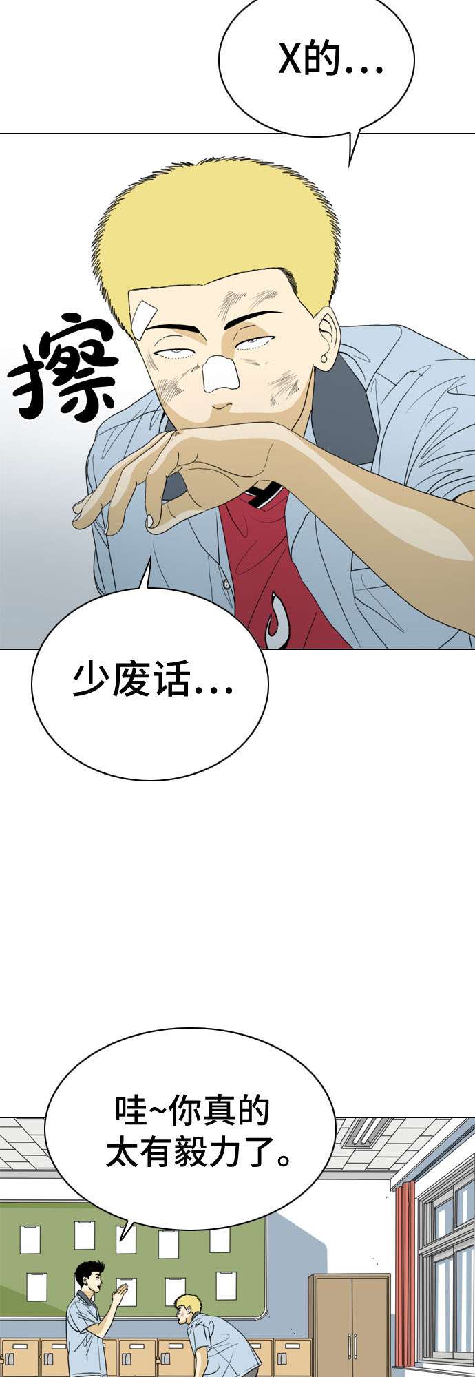 第20话3