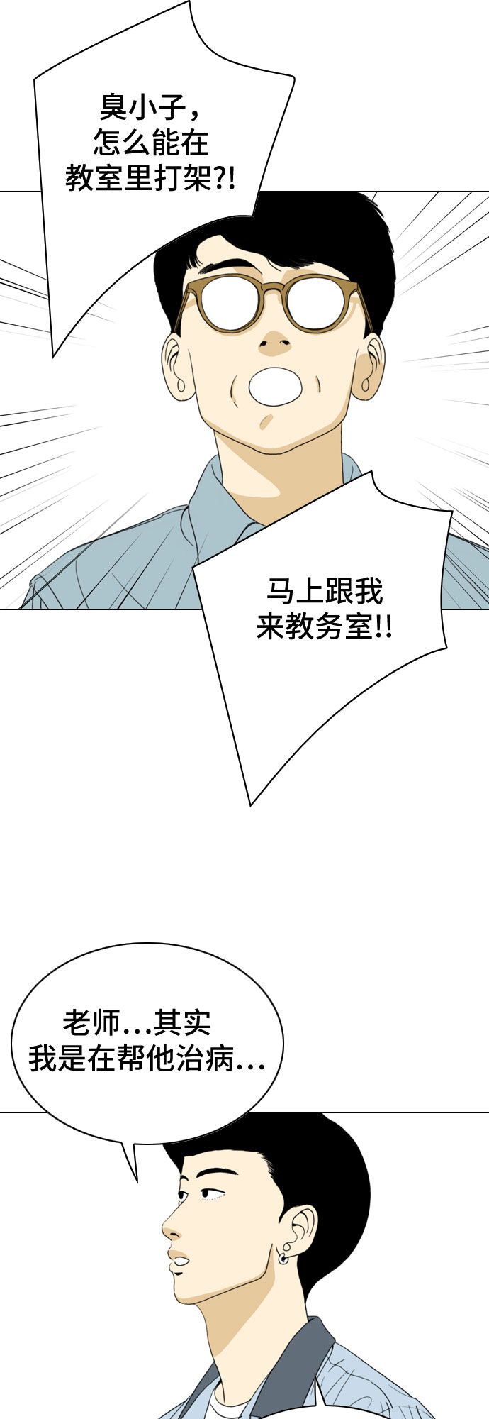 第20话42