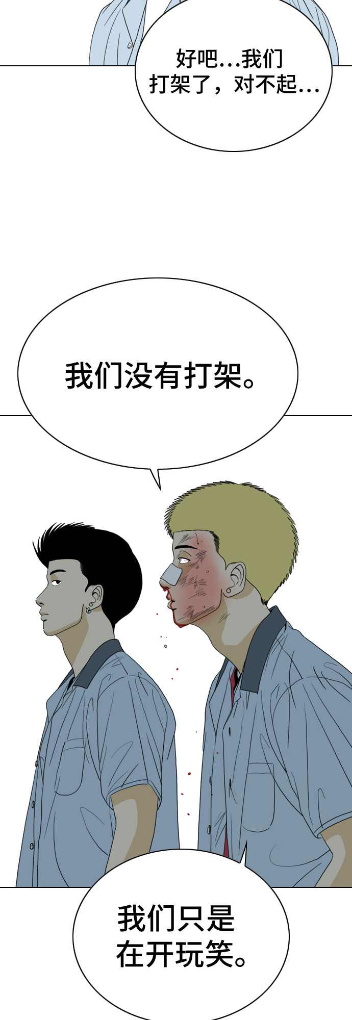 第20话43
