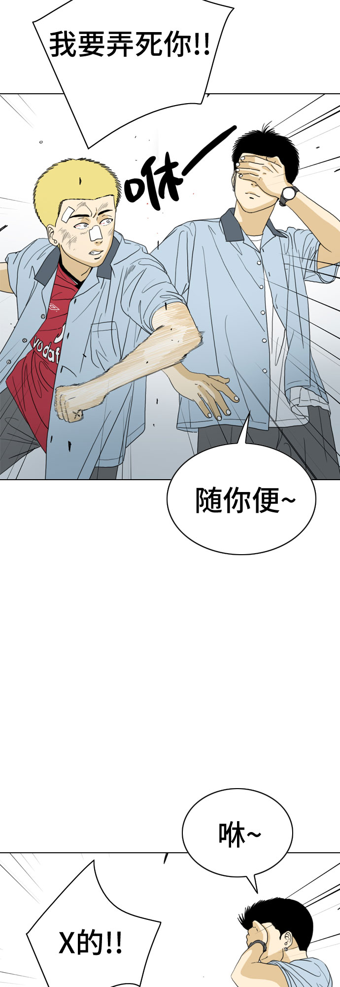 第20话7