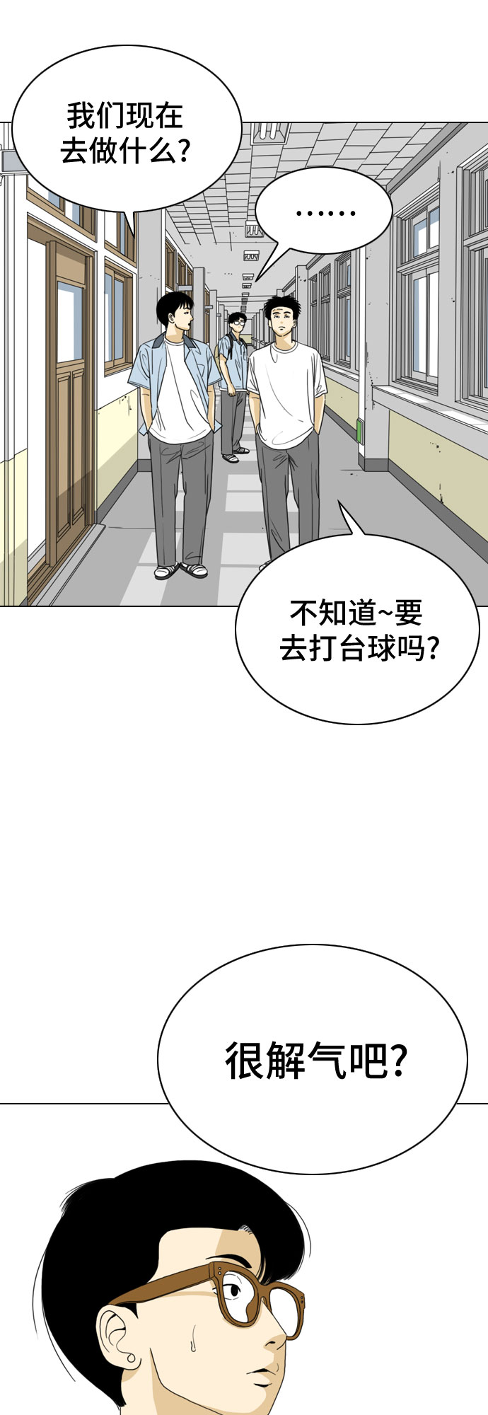 第20话74