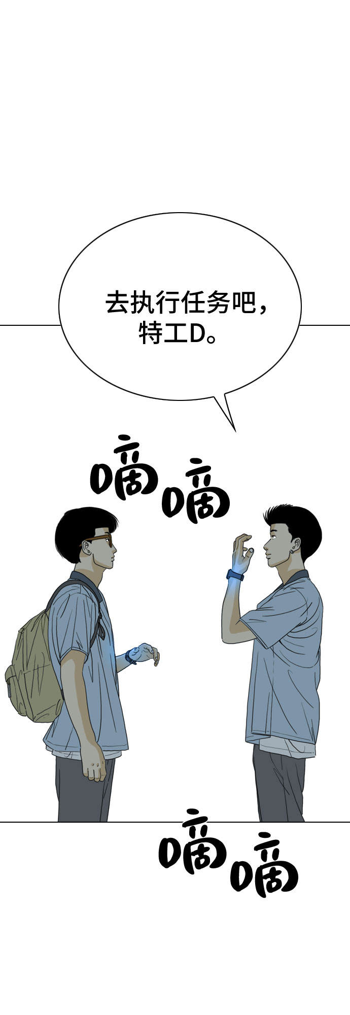 第20话81