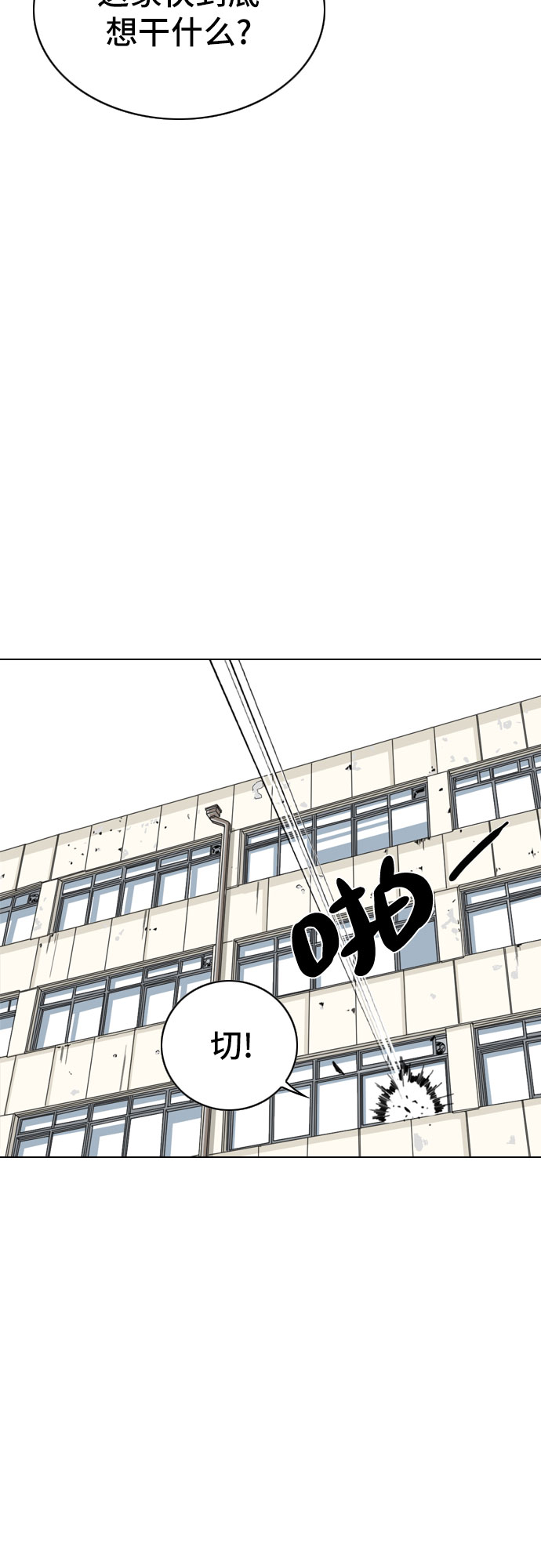 第21话10