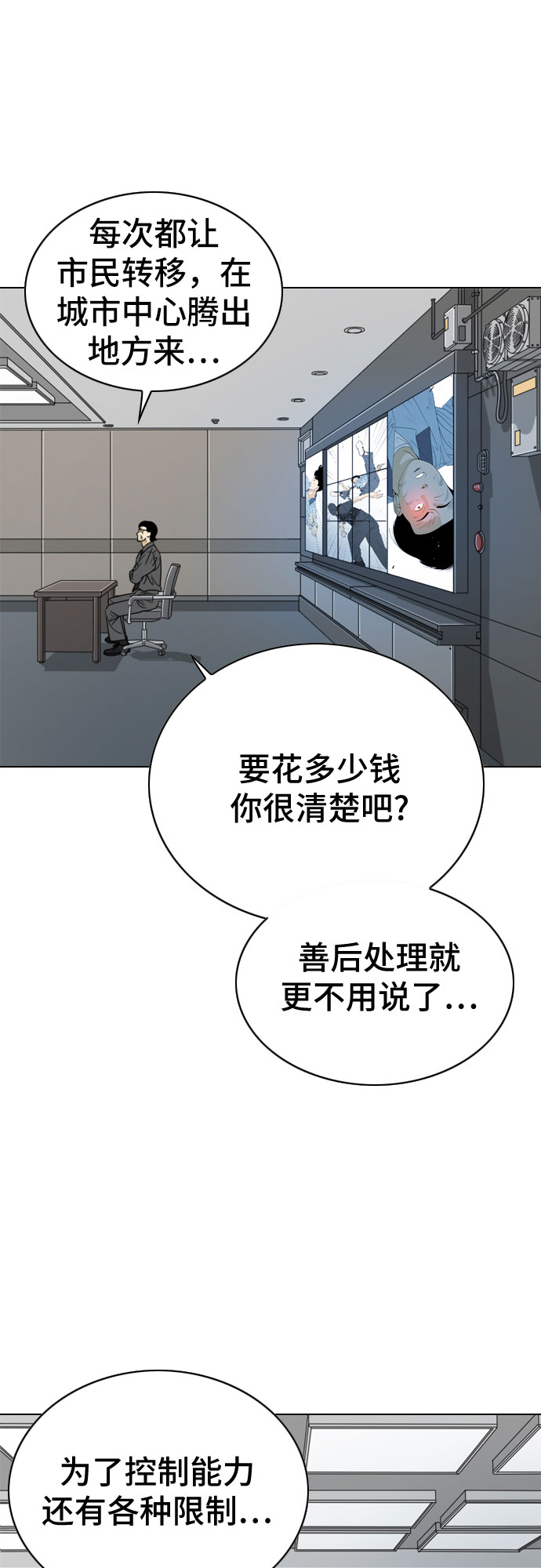 第21话16