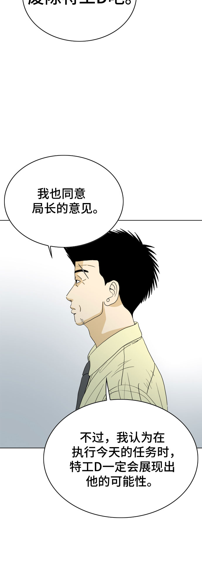 第21话18