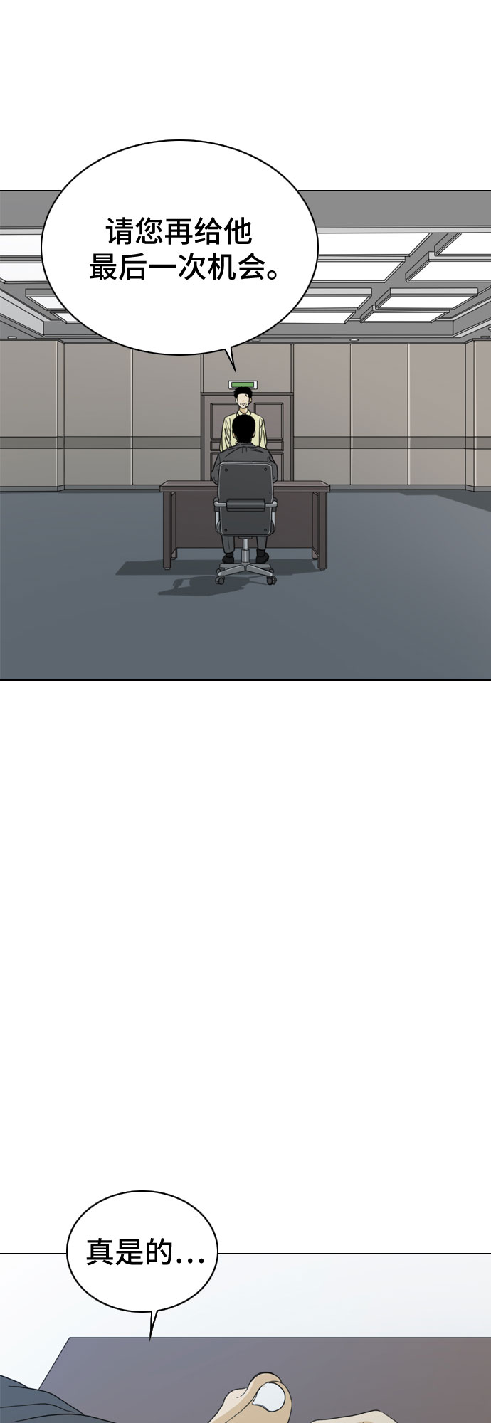 第21话19