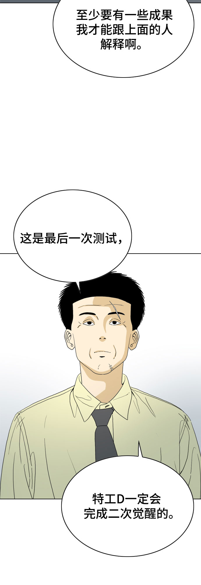 第21话21