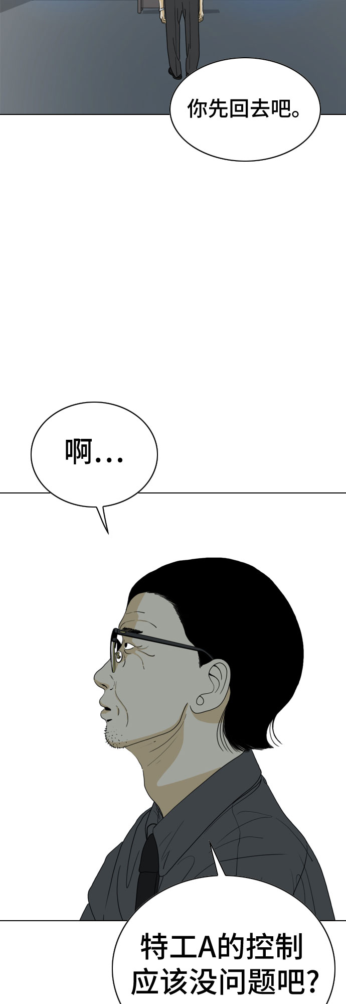 第21话23