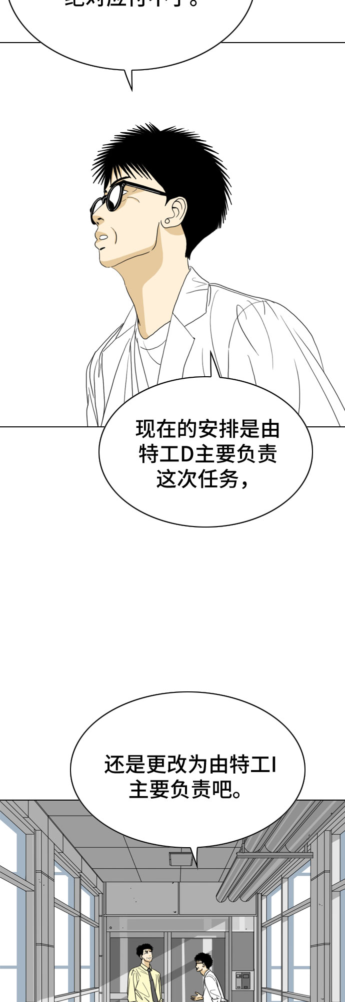 第21话28