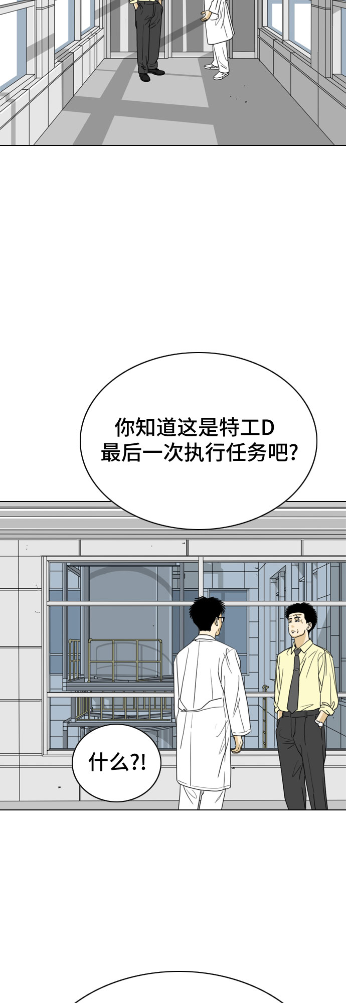 第21话29